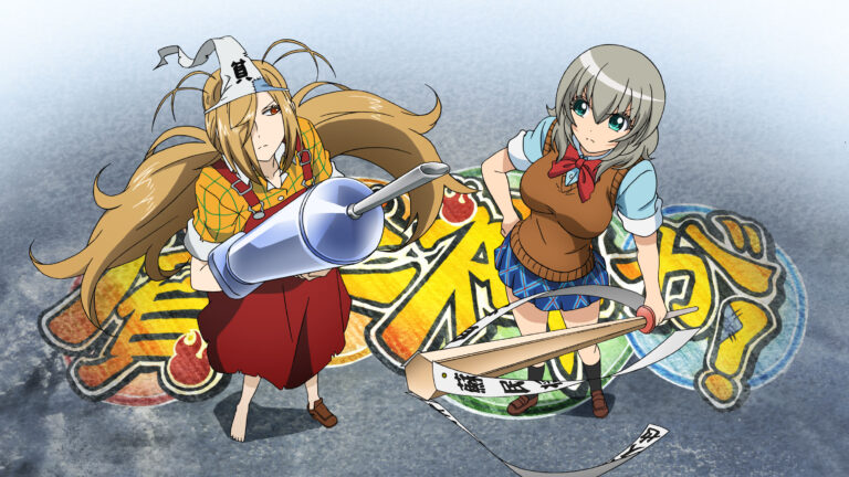 GOOD LUCK GIRL! - BINBOUGAMI GA!